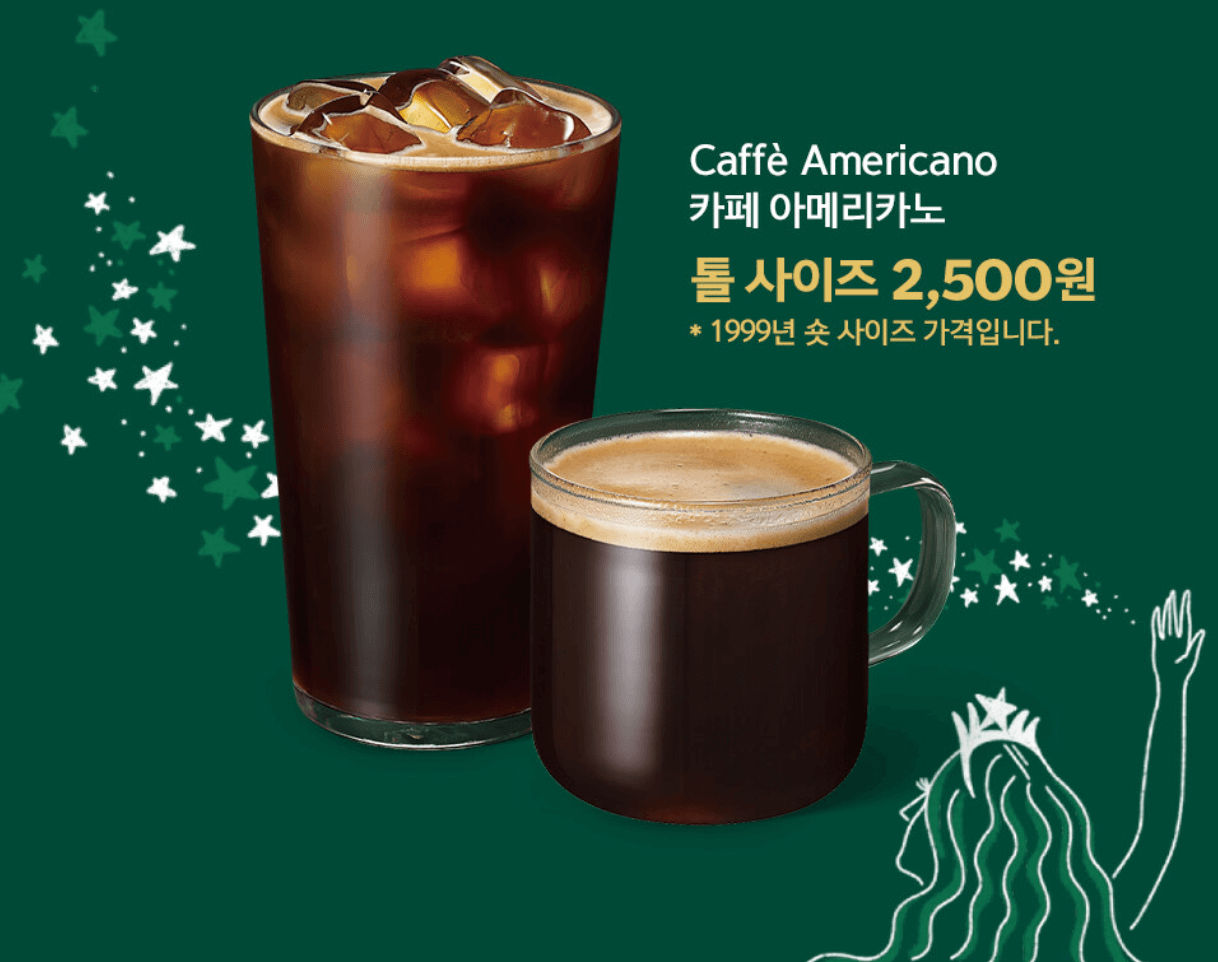 스타벅스-이벤트