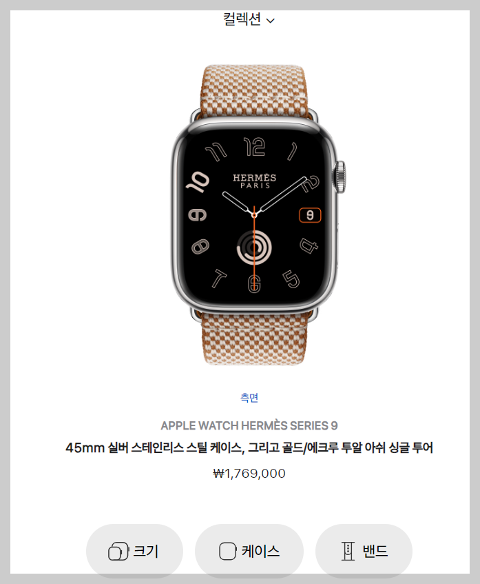 애플워치 에르메스