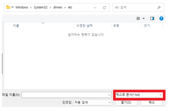 텍스트 문서 아님