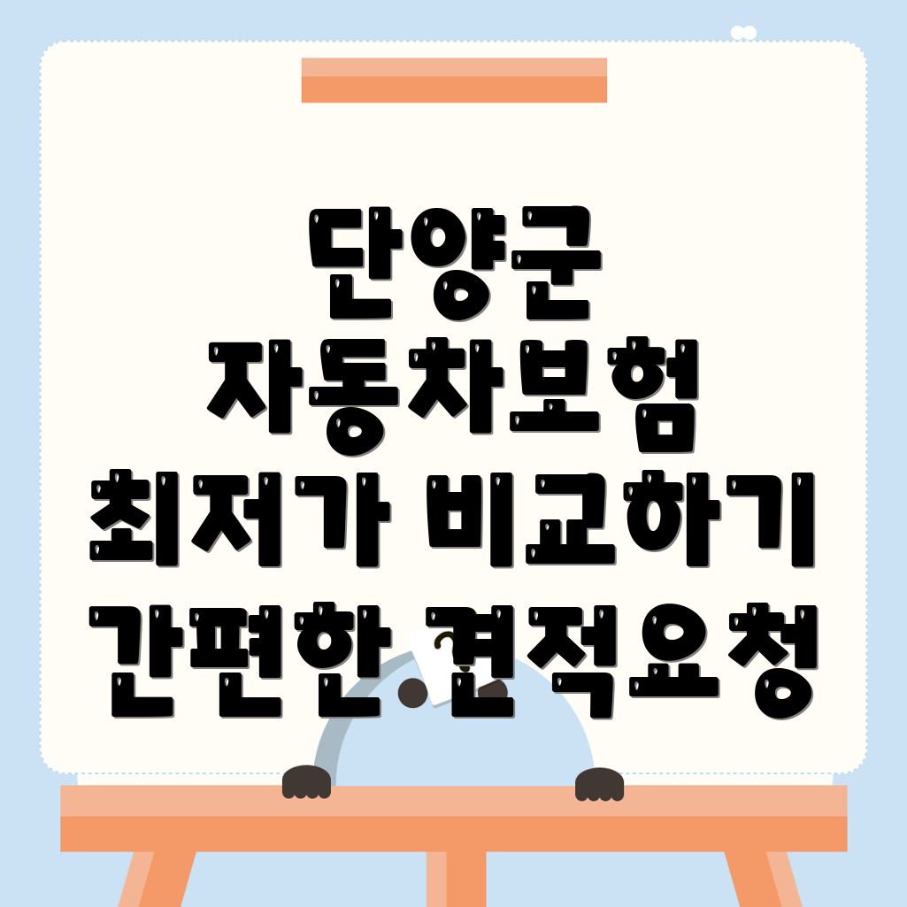 자동차보험