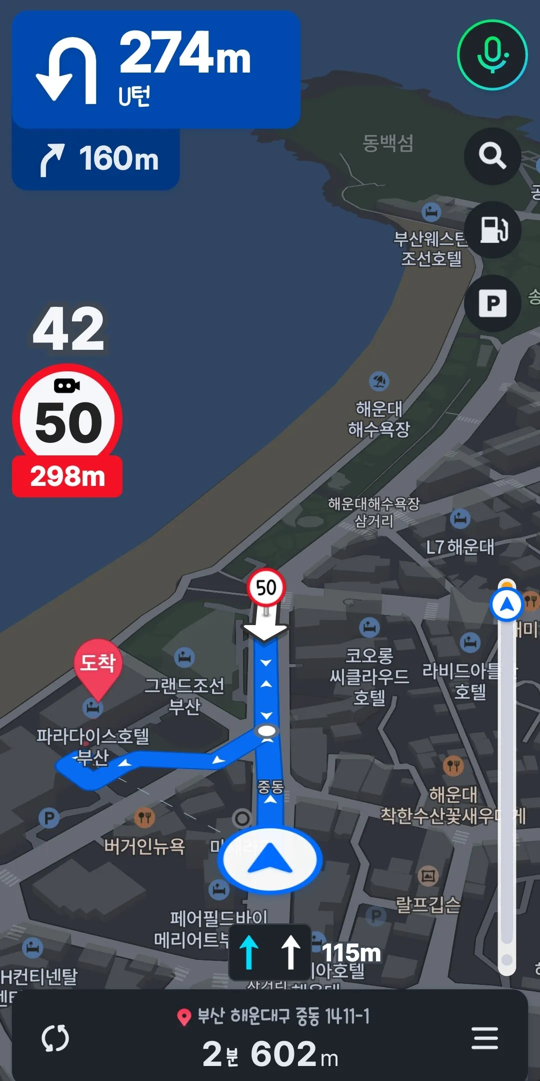 파라다이스호텔-입구들어가는방법