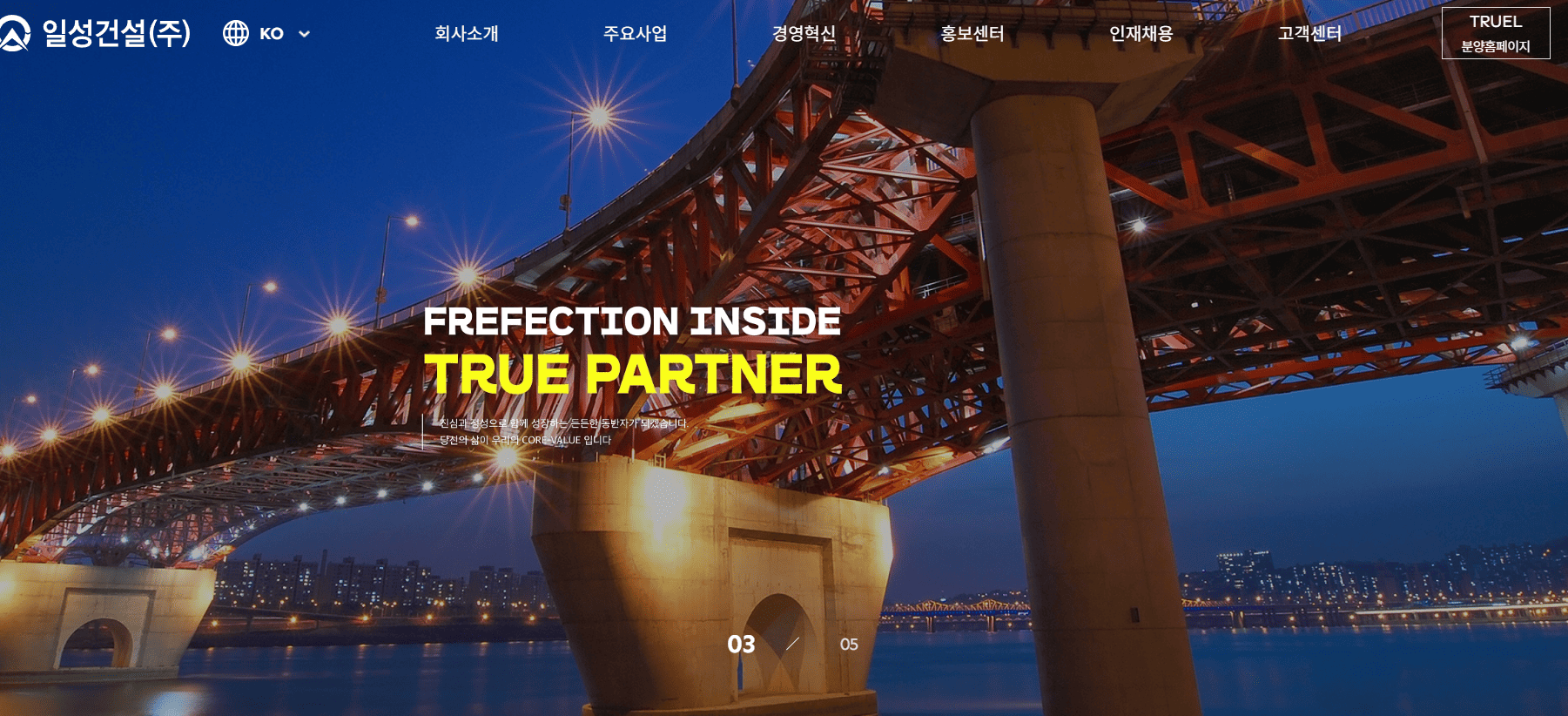 이재명 관련주 추천