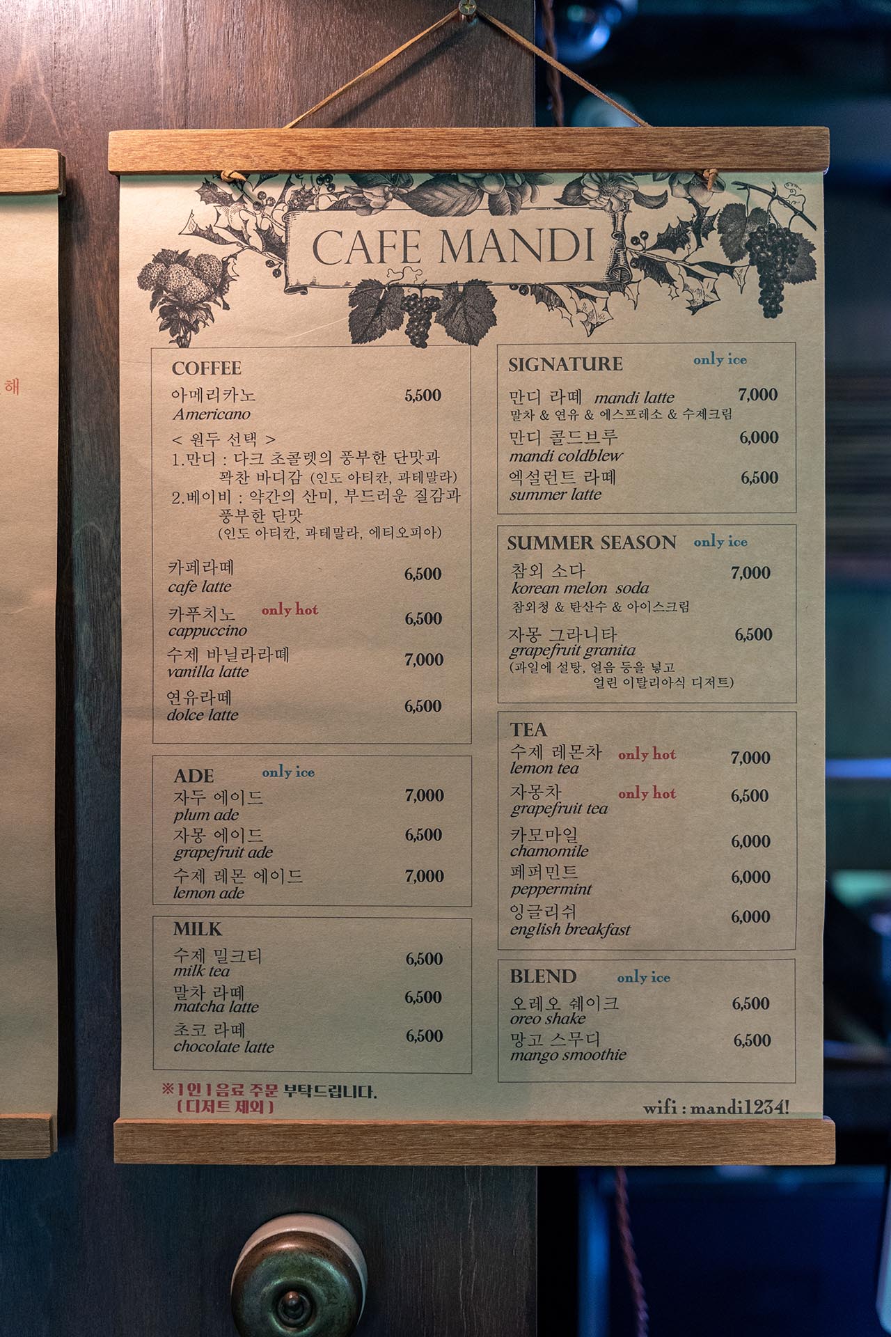 괴정 카페 만디 메뉴판