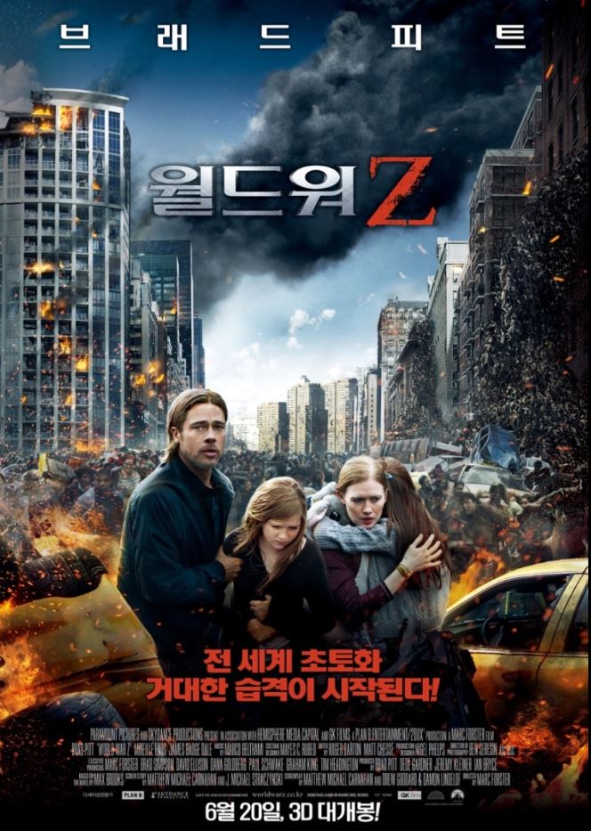 좀비를 피해 도망가고 있는 가족의 모습