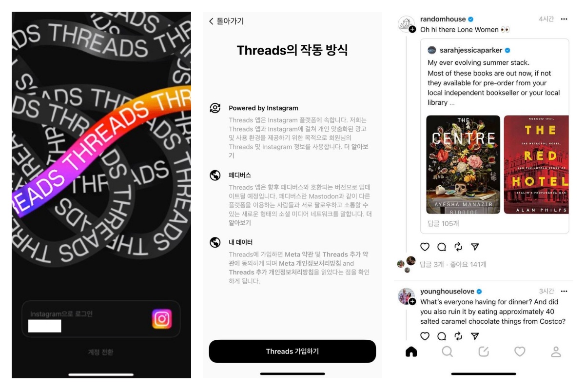 메타 스레드 앱