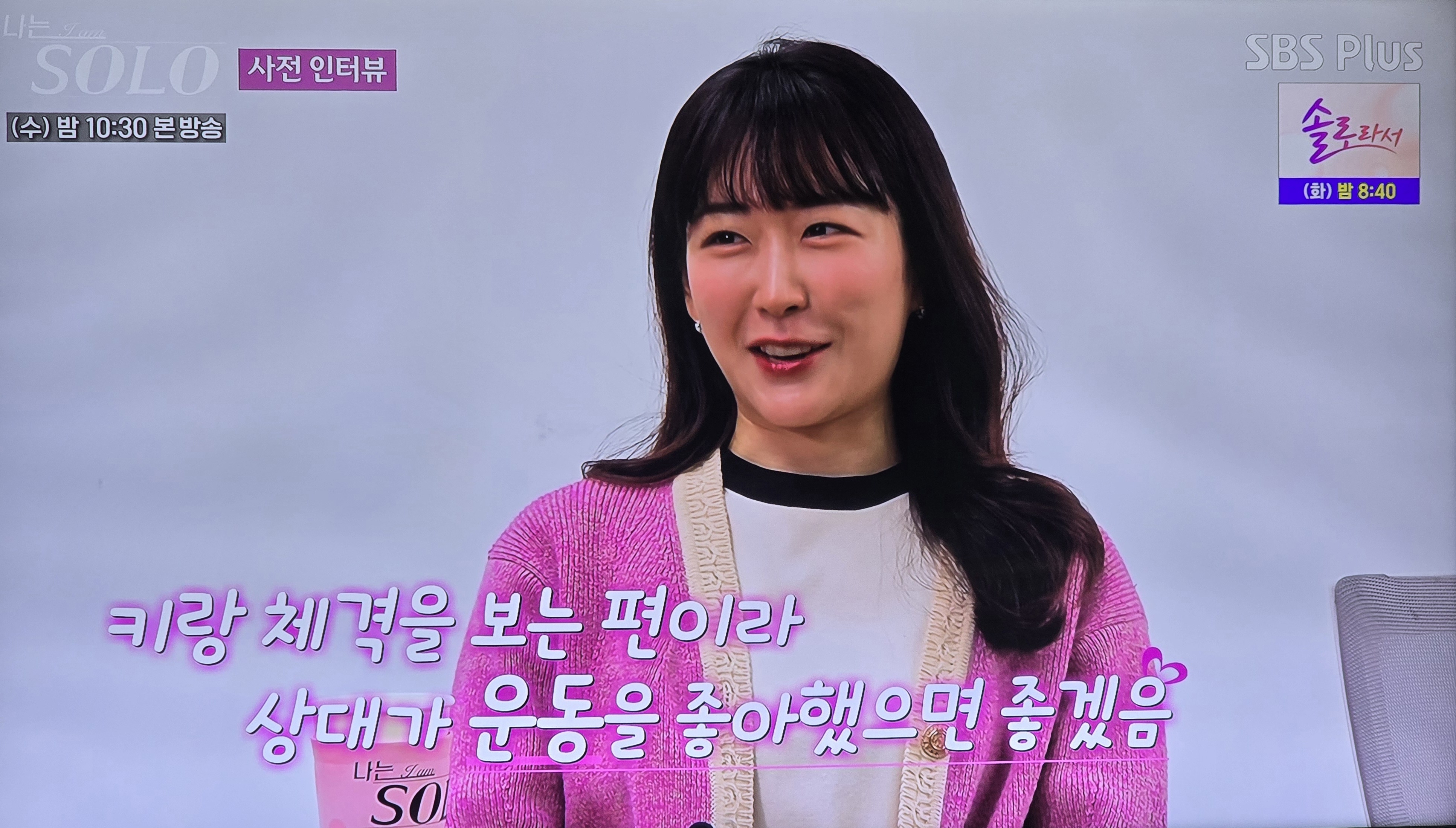 나는 솔로 23기 여자 출연자 영숙 변호사