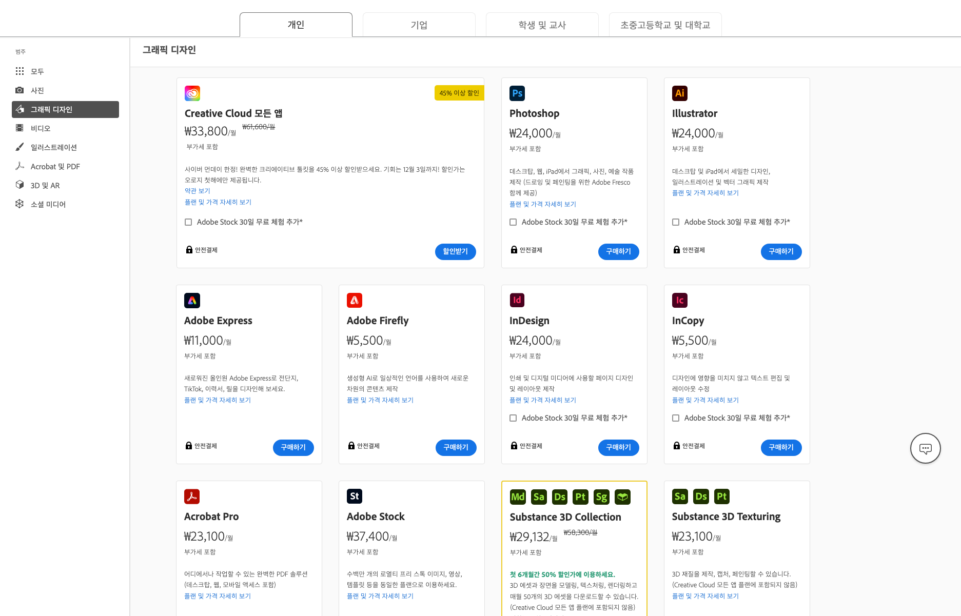 Adobe CC_플랜