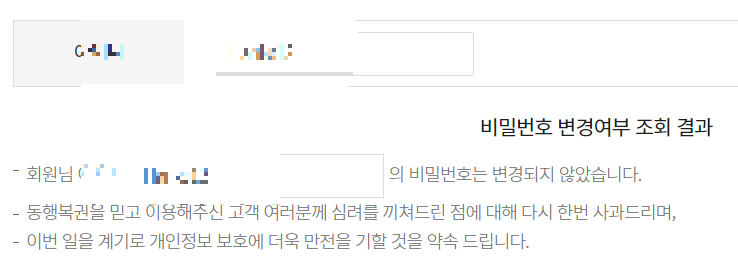 인터넷 복권