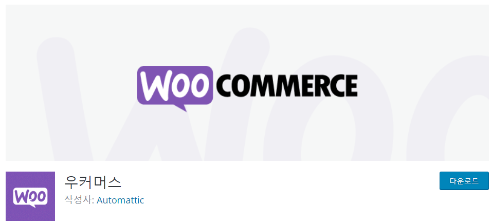 워드프레스 추천 인기 플러그인