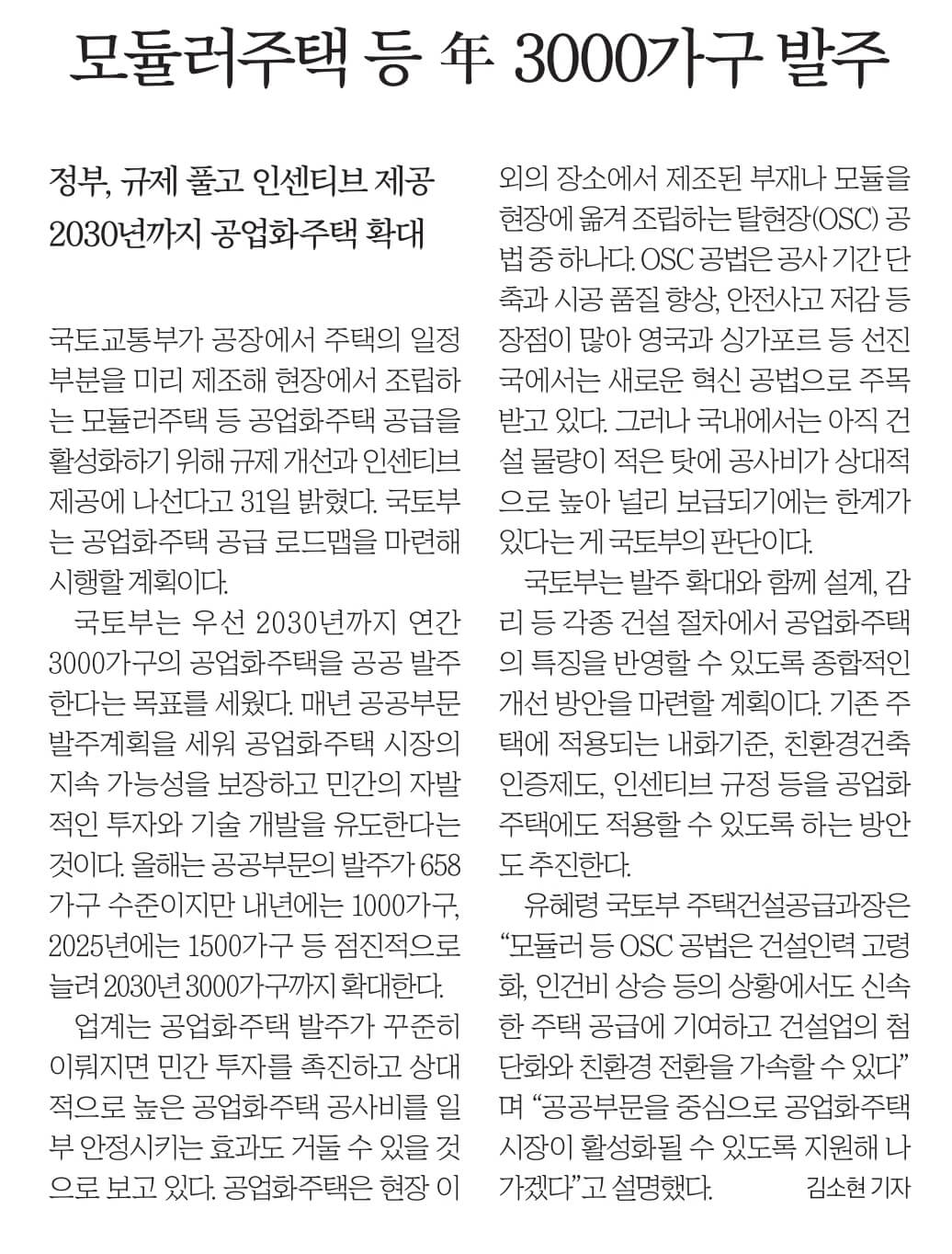 8월 1일 화 신문스크랩7