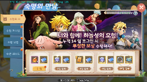 히어로 테일즈 숙명의 만남 이벤트