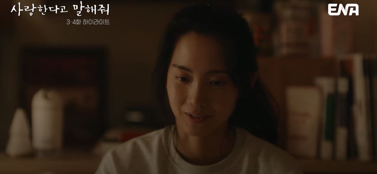 사랑한다고말해줘_4회