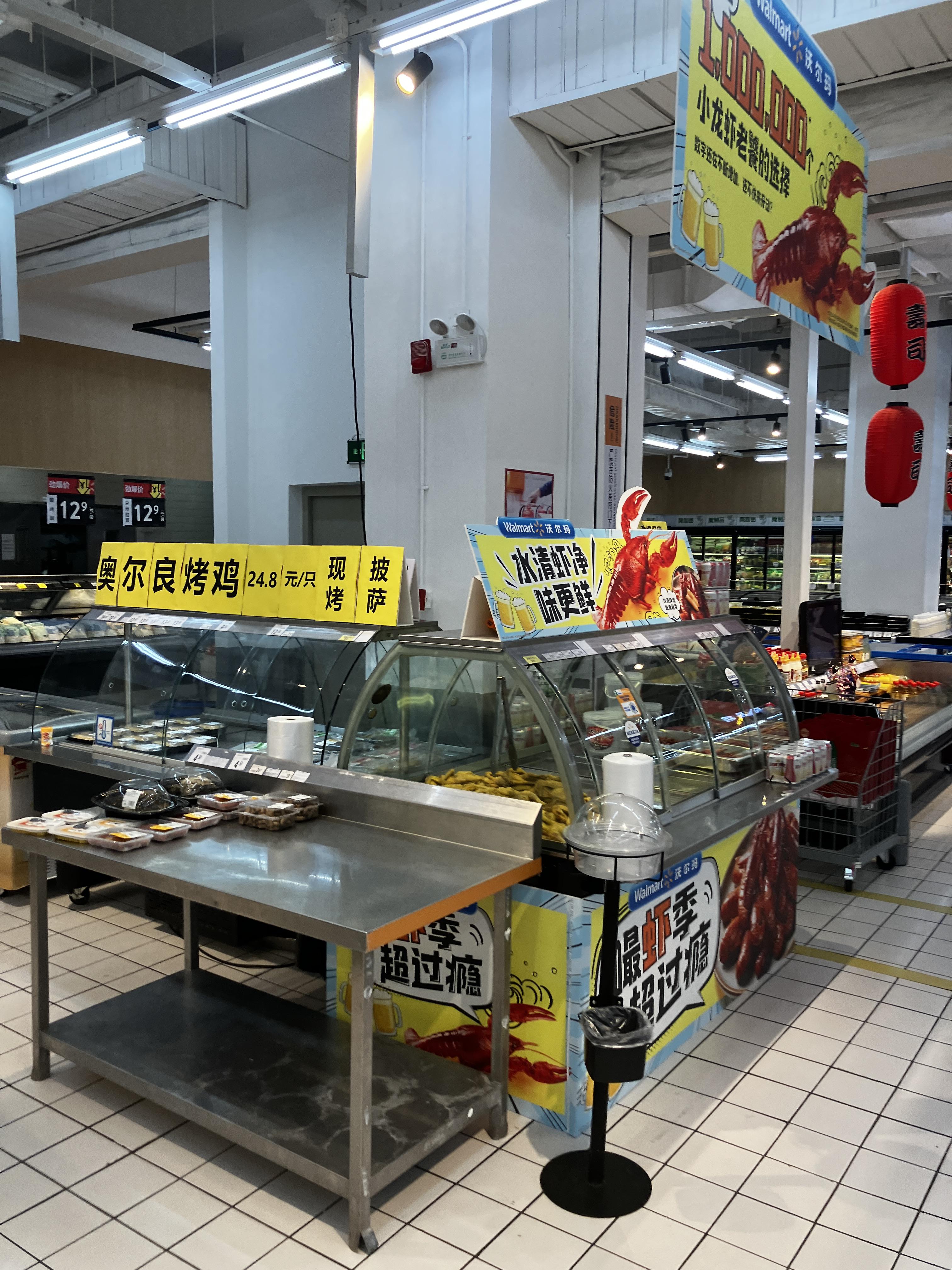 월마트 이곳저곳