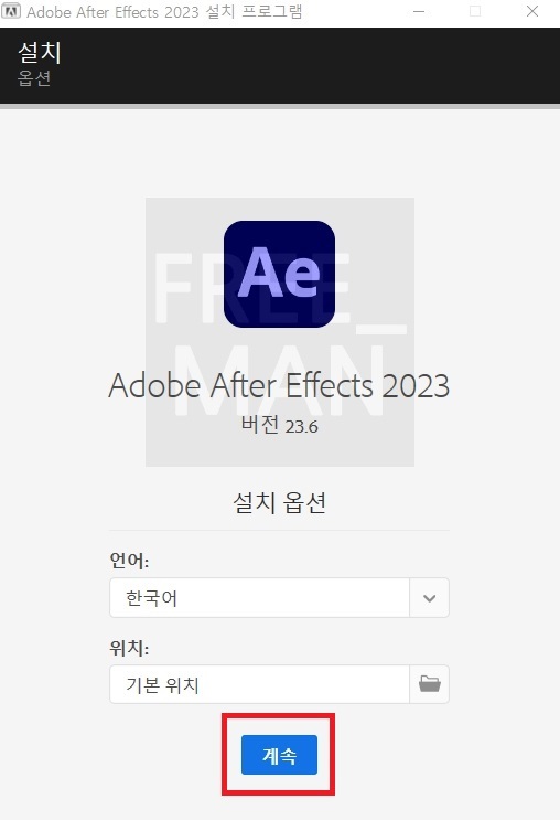 애프터 이펙트 무료다운
