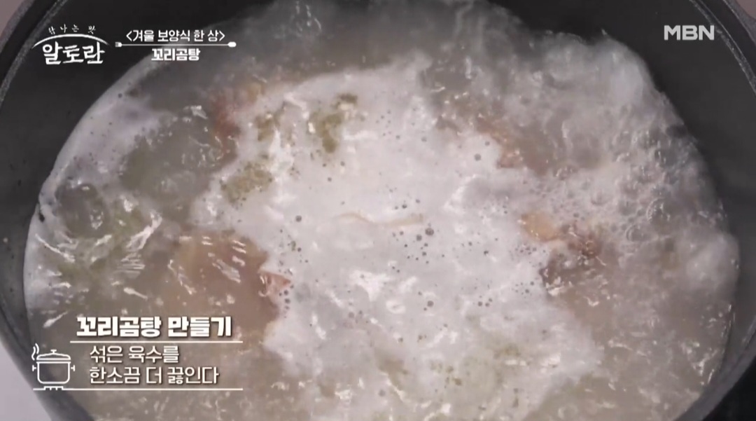 꼬리곰탕끓이기