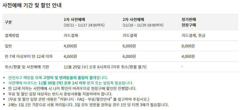 궁디팡팡 캣페스타 사전예매