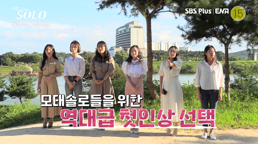 나는 SOLO 12기
