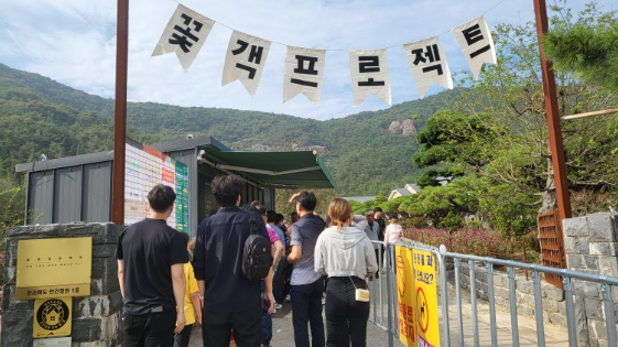 꽃객프로젝트