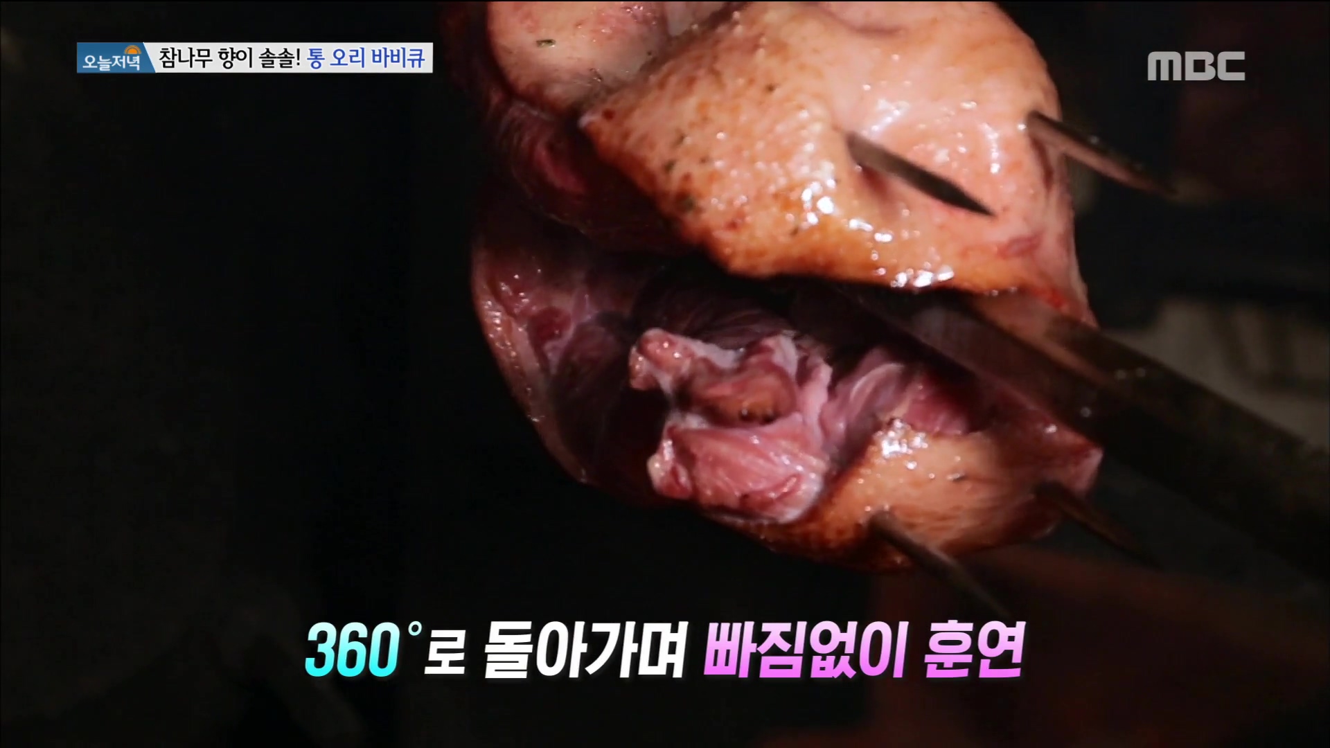 식객 허영만 백반기행 안재모 편 참나무 훈제 통오리 장작 구이 바베큐 오리고기 통삼겹살 목살 BBQ 고양 서오릉 맛집 소개