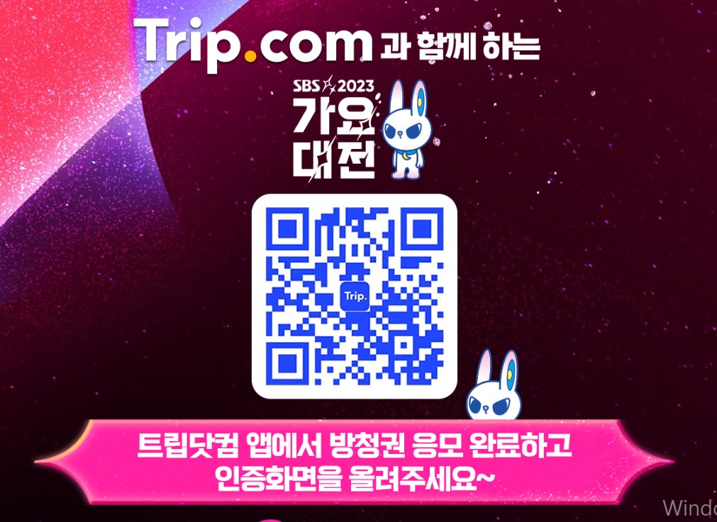 가요대전