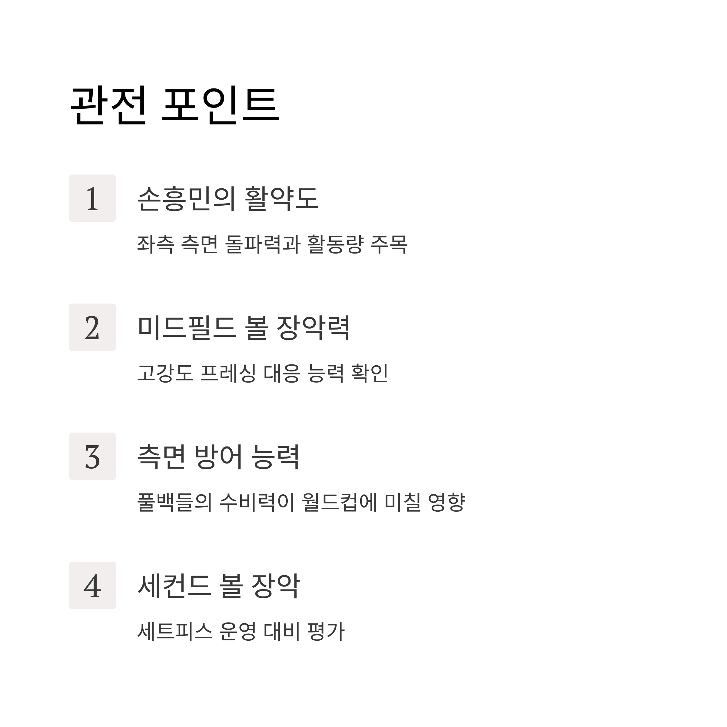한국 볼리비아 축구 일정 2025: 11월 친선전 완벽 가이드부터 경기 전략 분석까지