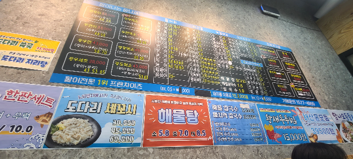 도다리회 세꼬시 탐나종합어시장 송도랜드마크점 송도맛집 메뉴판