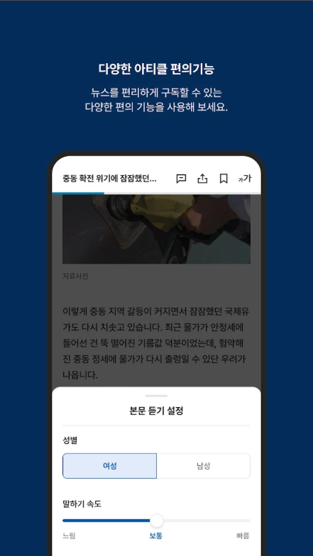 JTBC 뉴스 보기 앱, 실시간 JTBC 뉴스 시청하기