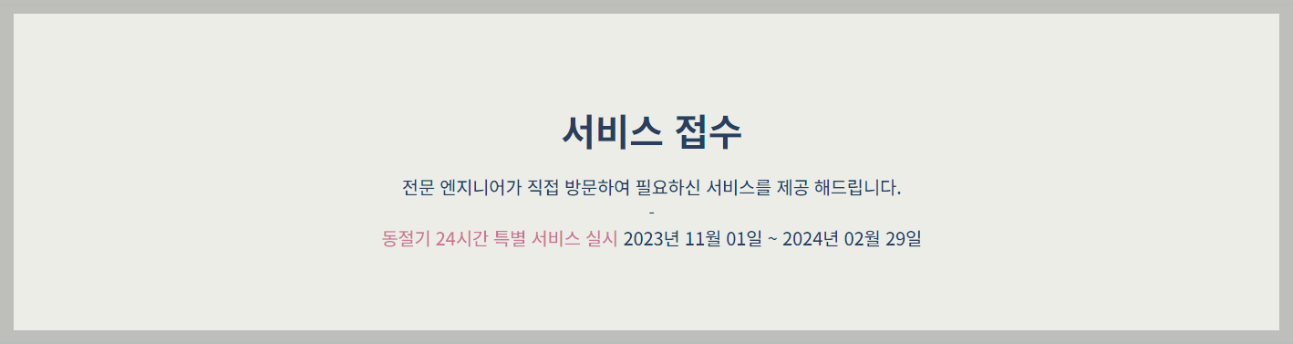 린나이보일러