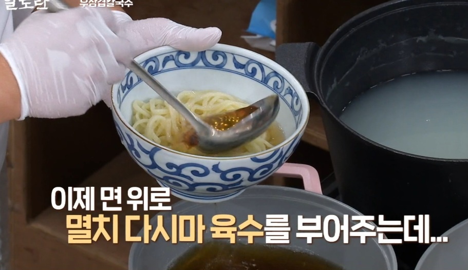 청호영 우삼겹칼국수