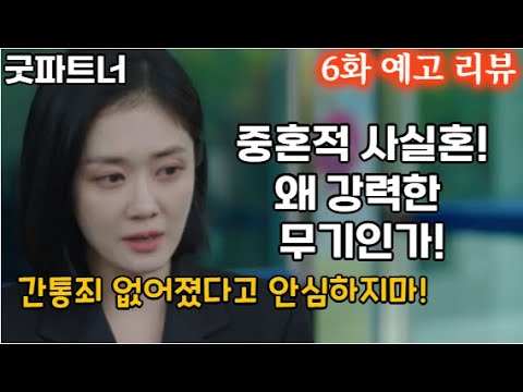 중혼적 사실혼 : 숨겨진 이중 결혼의 그림자 대한법률구조공단법률지원받기 4