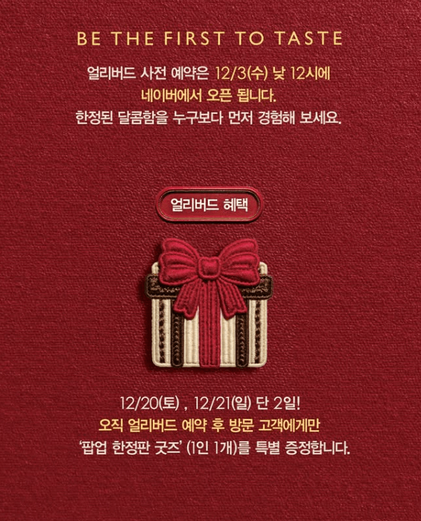 애슐리 성수 팝업 &amp;#39;하우스 오브 애슐리&amp;#39; 일정 및 사전예약 정보