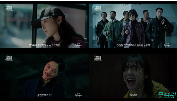 킬러들의 쇼핑몰 시즌2 출연진 공개일 시즌1 줄거리 총정리
