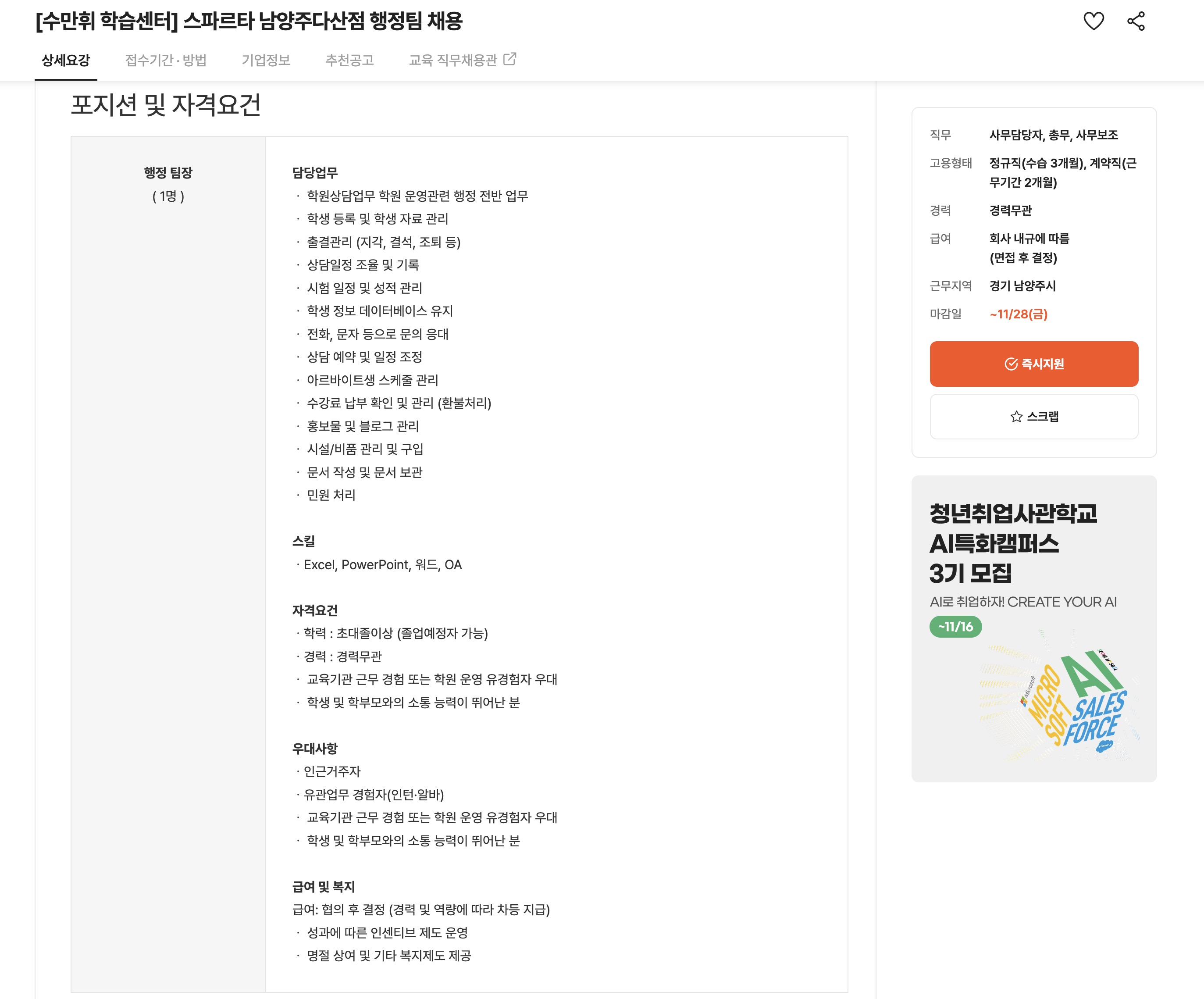 공고1