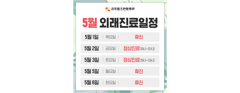 김포시 요양병원