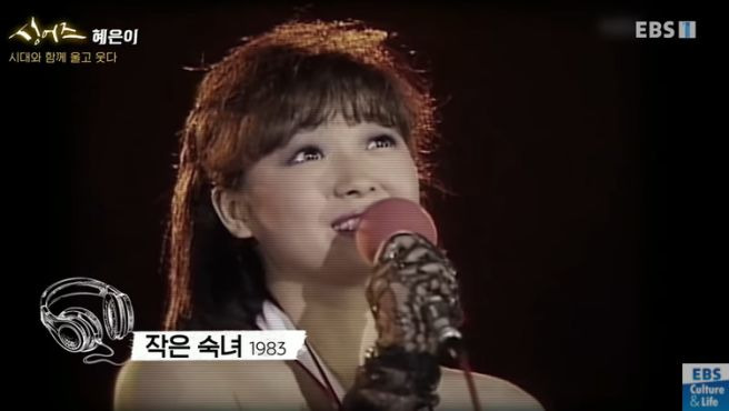 혜은이 두번째 남편