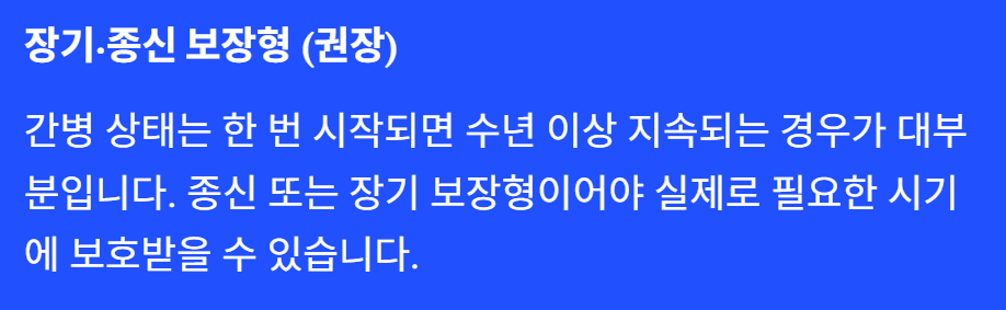 간병보험 비교사이트