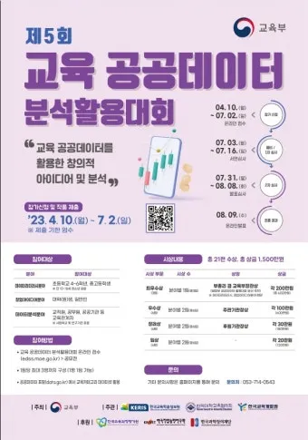 공공데이터 분석 준전문가 준비과정 교육커리큘럼 실무연계_21