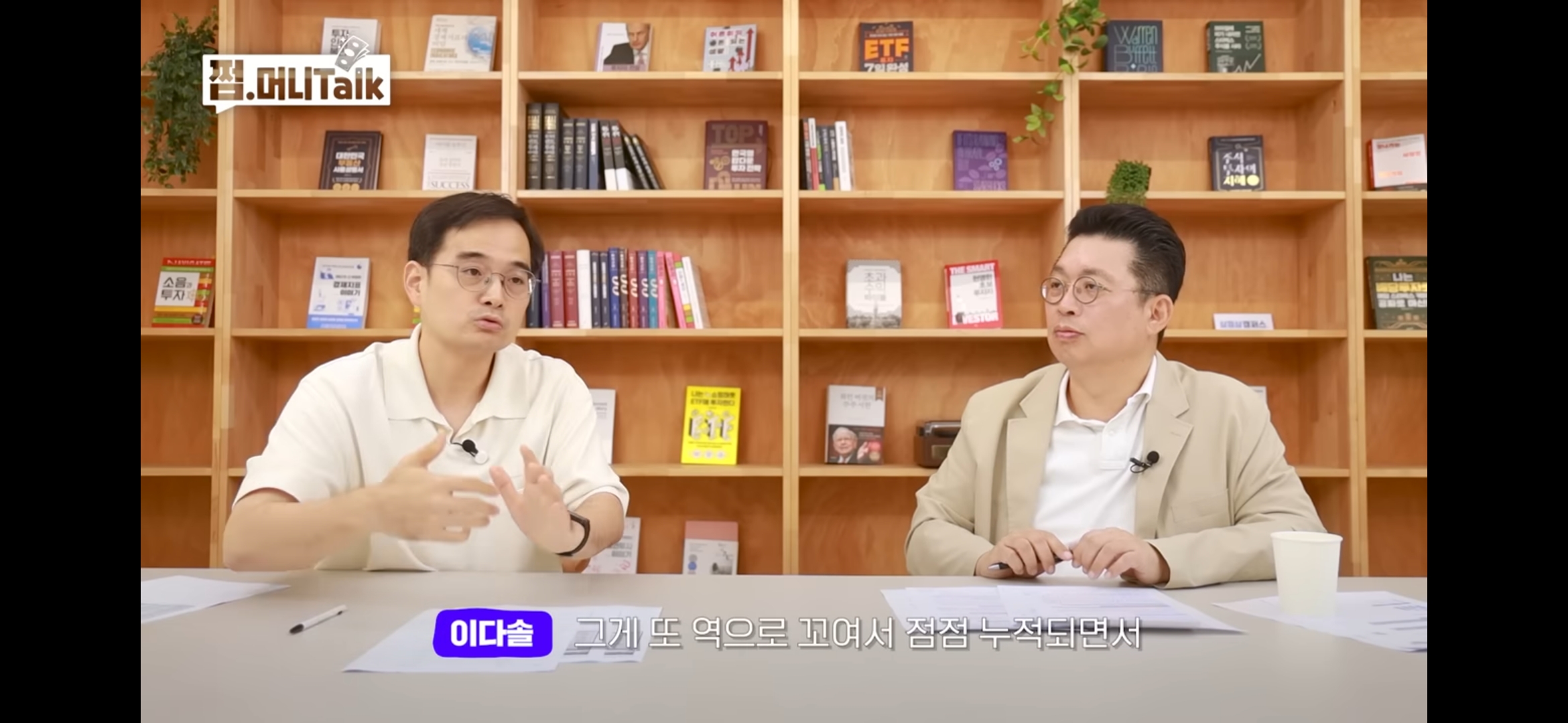 이다솔 지점장과 윤쎈