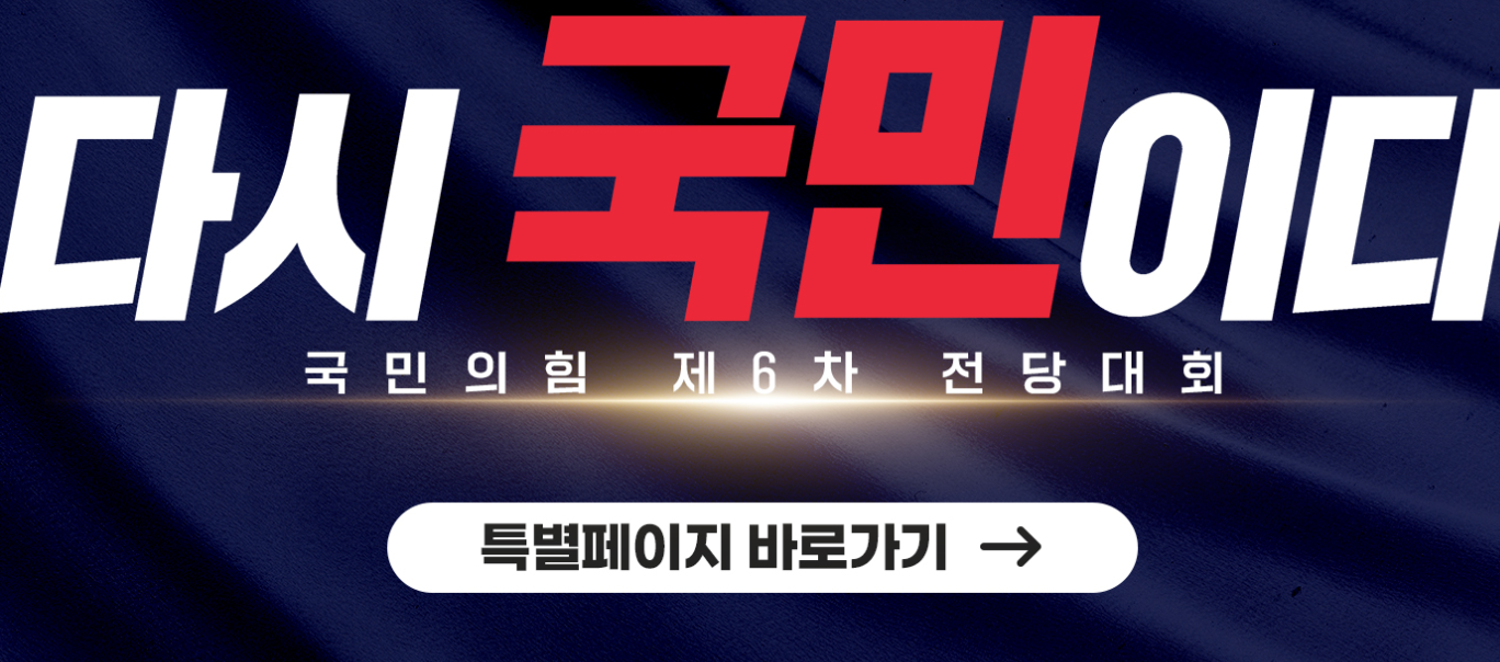 국민의힘 최고위원 후보명단