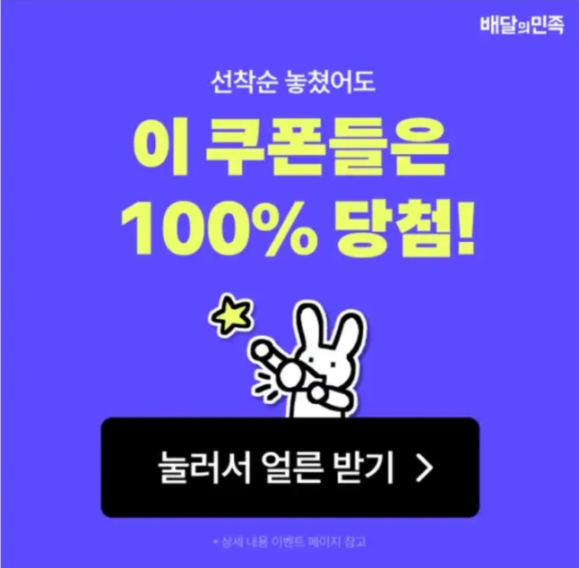 배달의민족 캐시워크 10월 27일 정답 처갓집 8천원 쿠폰 놓치지 마세요