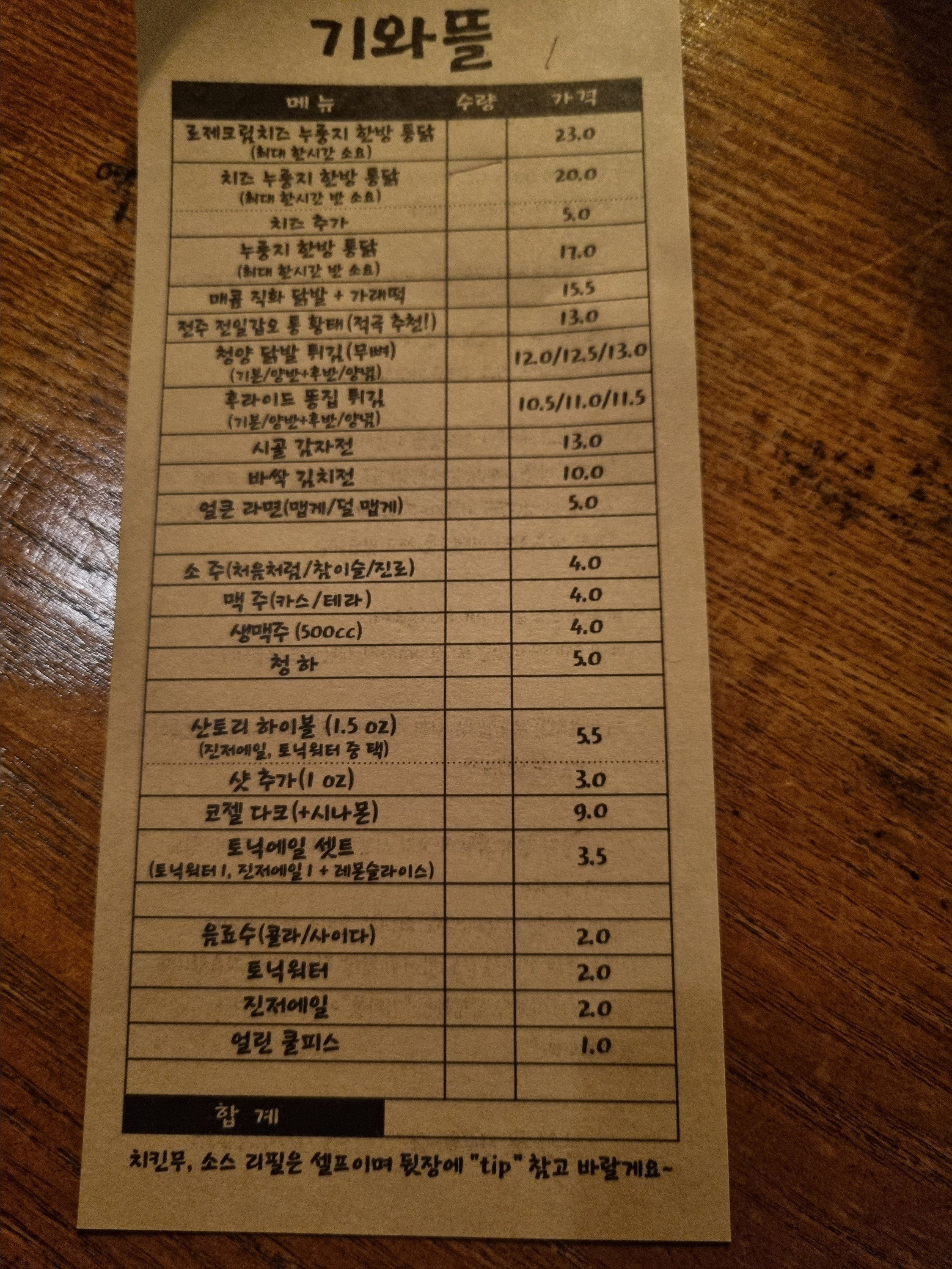 원주 기와뜰 메뉴