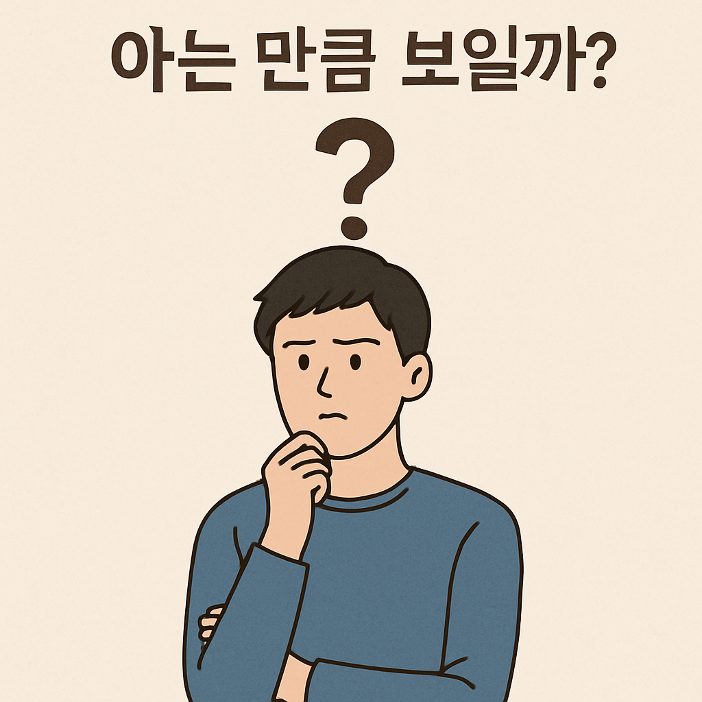 아는만큼 보일까?