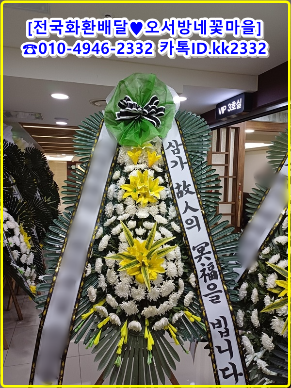 인천한림병원장례식장 근조화환