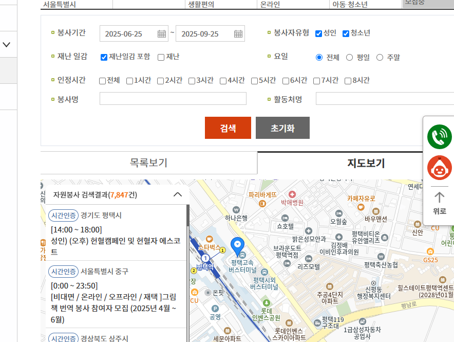 1365 자원봉사 포털 바로가기