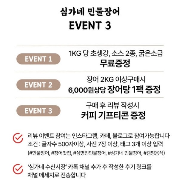 6시내고향-민물장어-화순-심가네민물장어