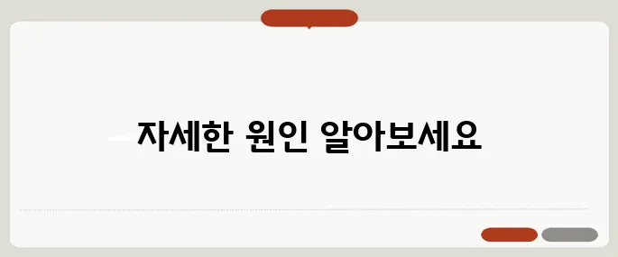 다리가 저리는 증상 허리 디스크와 연관 있을까?