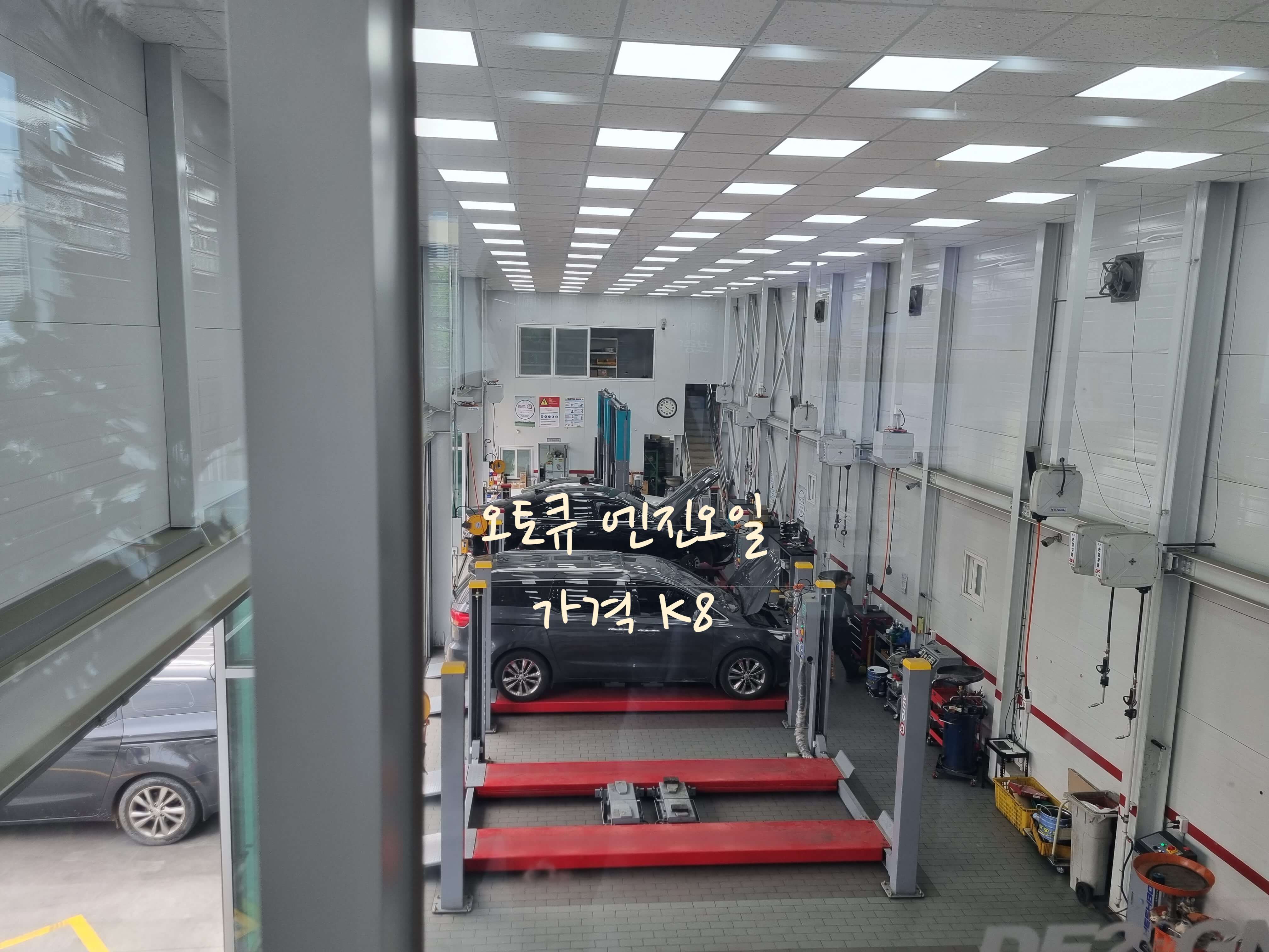 오토큐 엔진오일 가격