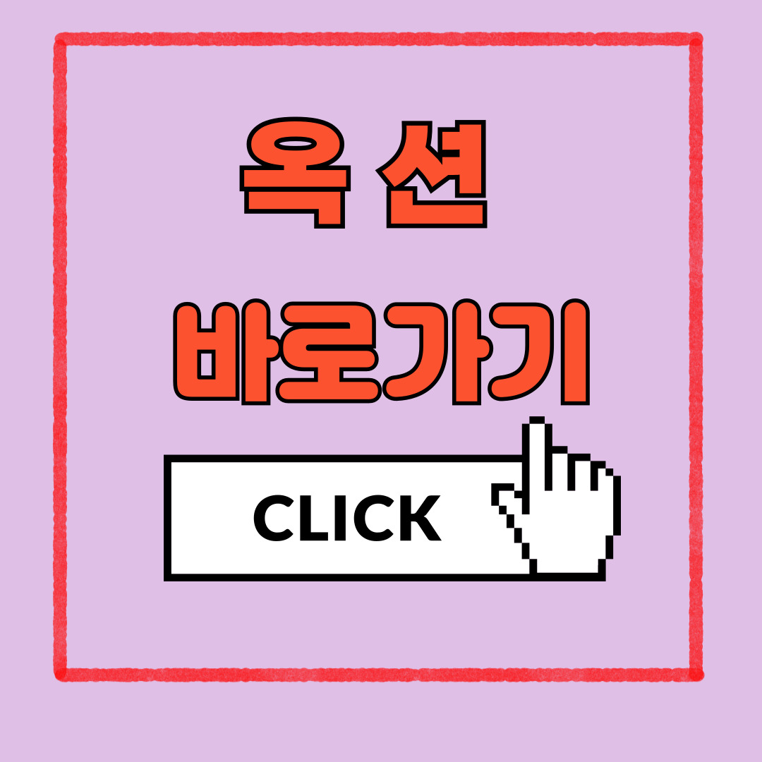 옥션 바로가기