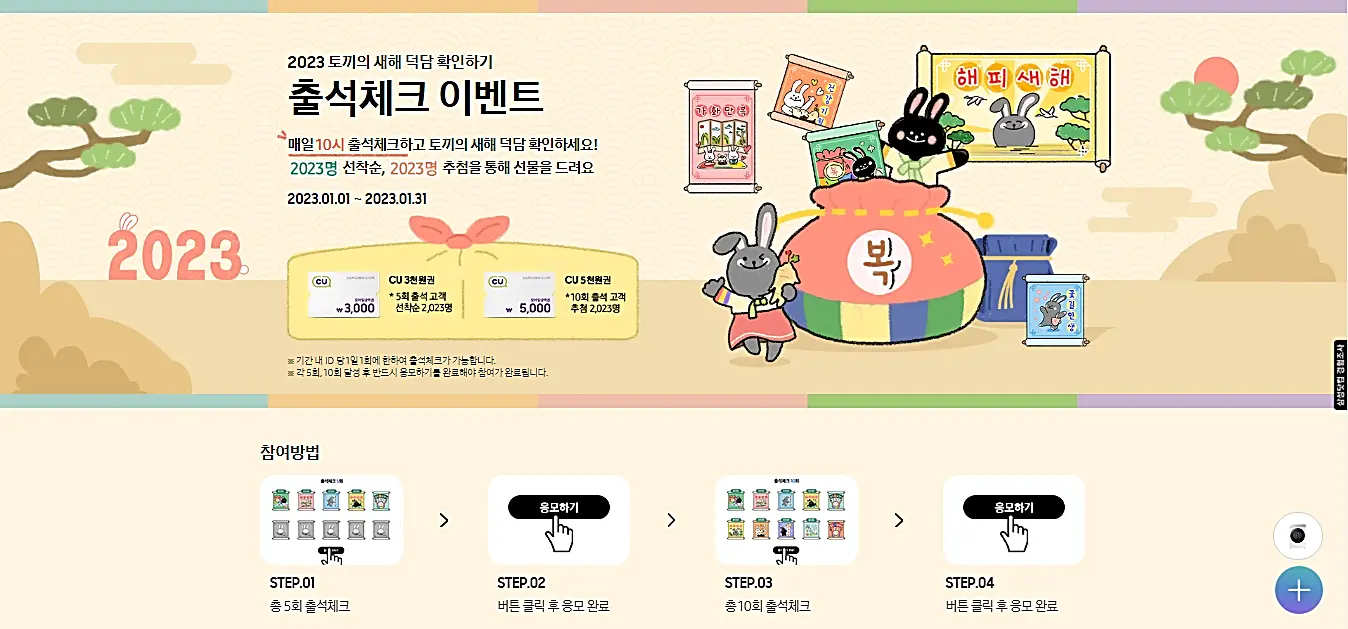 출석체크