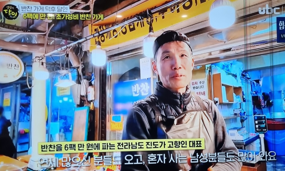 6팩에만원-초가성비-반찬가게-이영재달인